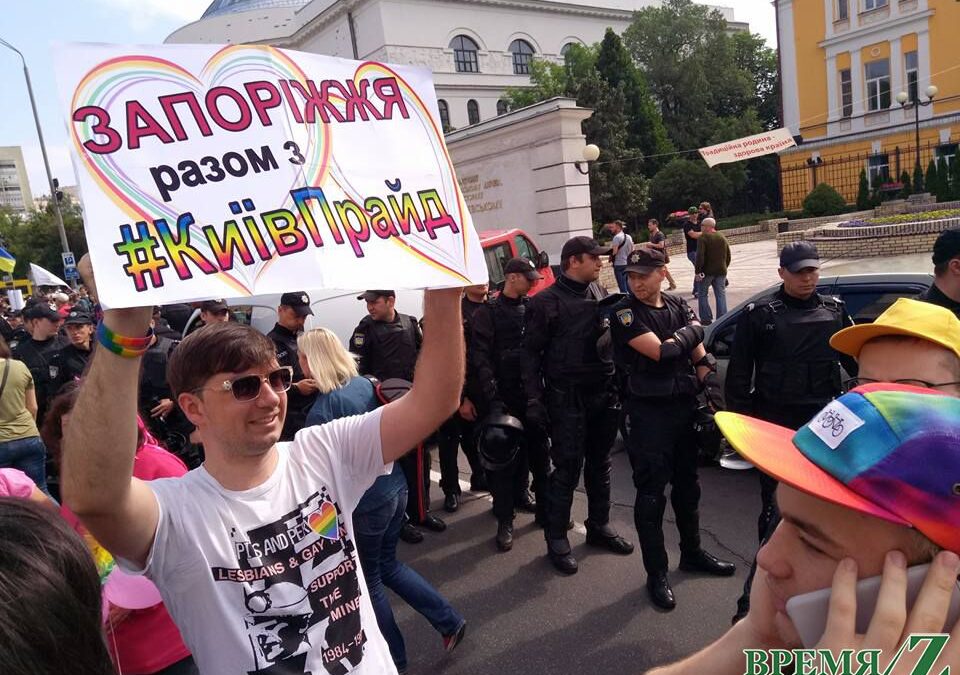 ЛГБТ-сообщество проведет фестиваль в Запорожье
