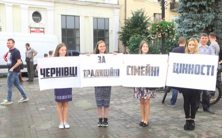 В Черновцах состоялось вече за “традиционные семейные ценности”