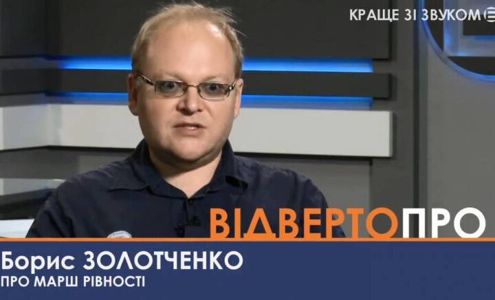 Место проведения марша равенства в Кривом Роге не разглашается ради безопасности