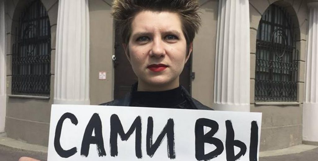 ЛГБТ-активистку во второй раз оштрафовали за плакат «Сами вы подделка»