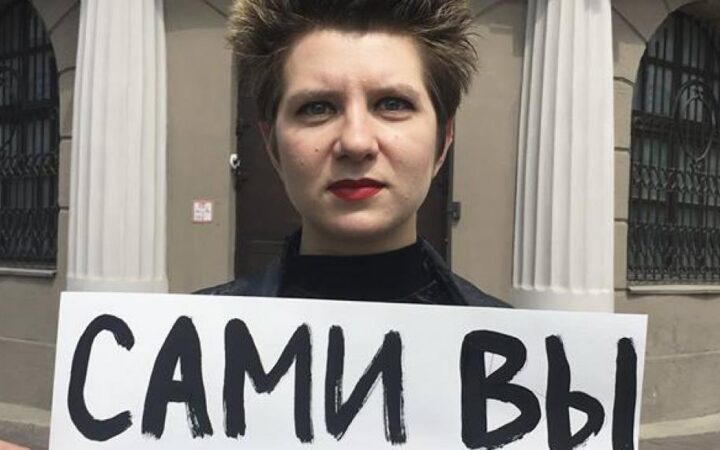 ЛГБТ-активистку во второй раз оштрафовали за плакат «Сами вы подделка»