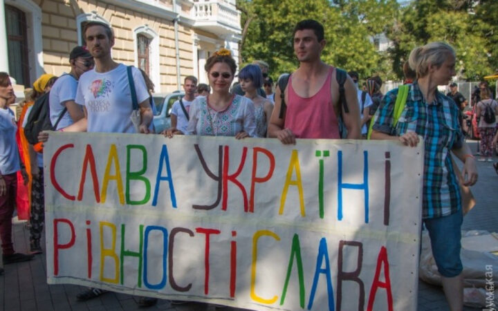 В Одессе пройдет марш равенства «Наші сім’ї — наша цінність»