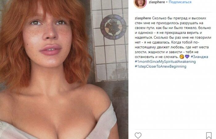 Зианджа взорвала Сеть новым имиджем и глубоким декольте