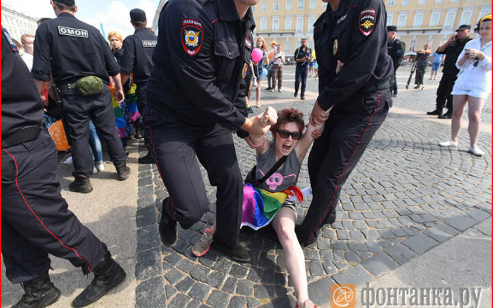В Петербурге полиция задержала участников одиночных пикетов в поддержку прав ЛГБТ