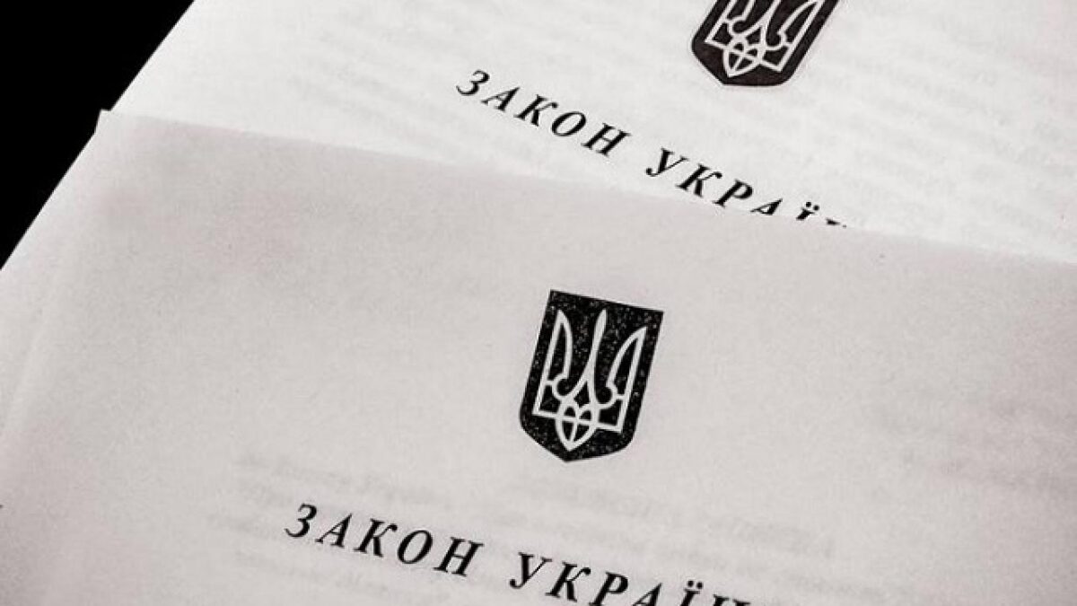 Украинское законодательство начинает учитывать права и интересы ЛГБТ