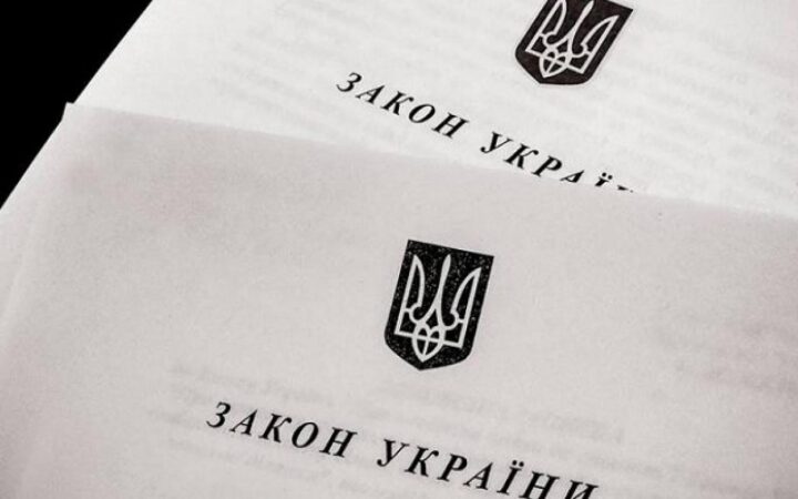 Украинское законодательство начинает учитывать права и интересы ЛГБТ
