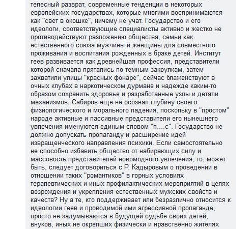 Казахстанский чиновник оскорбил геев и предложил привлечь главу Чечни к борьбе с ними