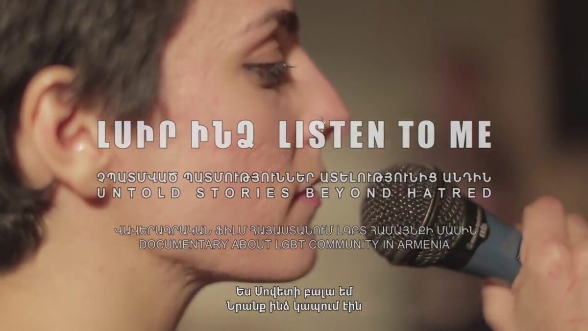 На AIDS 2018 показали фильм об ЛГБТ Армении