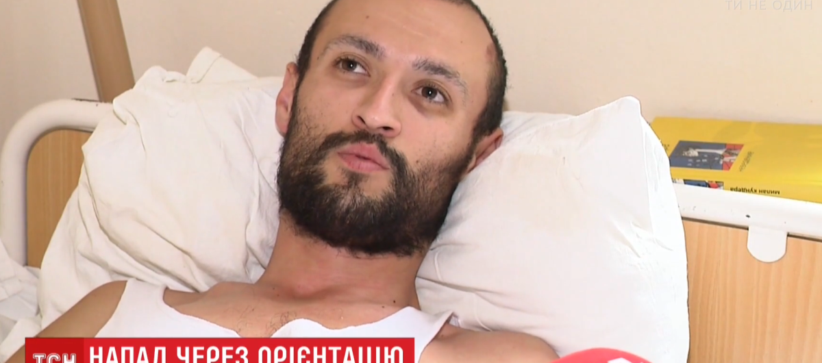 Признание раненого хулиганами парня, что он гей, в ТСН увидела его мама и сразу же позвонила