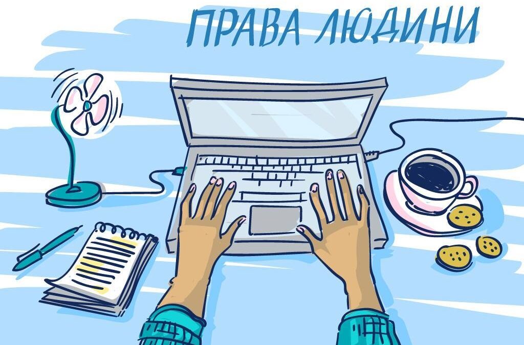 В Херсоне наградят журналистов, которые лучше всех пишут о правах ЛГБТ