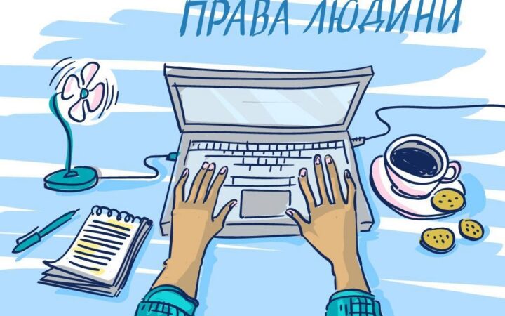 В Херсоне наградят журналистов, которые лучше всех пишут о правах ЛГБТ
