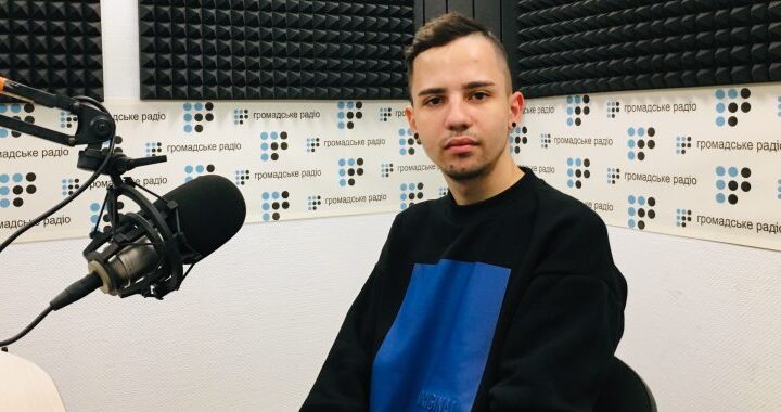 «Громадське радіо» рассказывает, чему учат в «Школе толерантности» в Запорожье