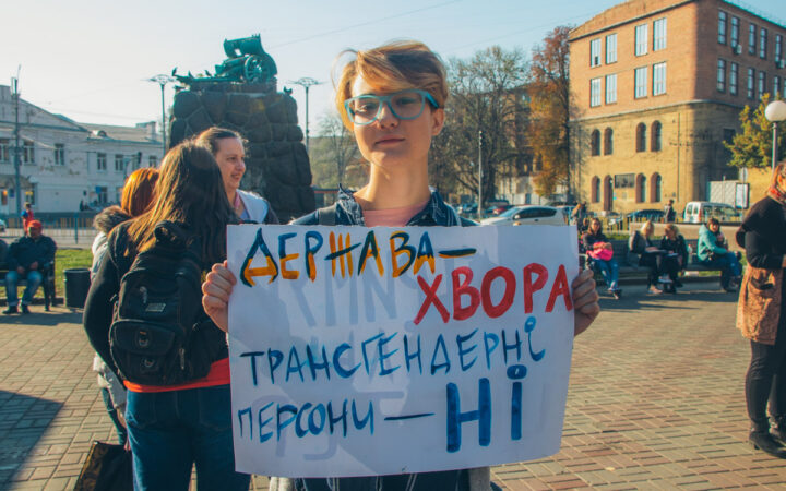 В Киеве прошел марш трансгендеров: чего требуют шесть митингующих