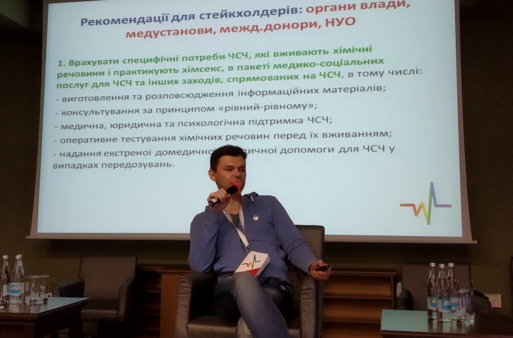 Пять фактов о химсексе в среде МСМ города Киева