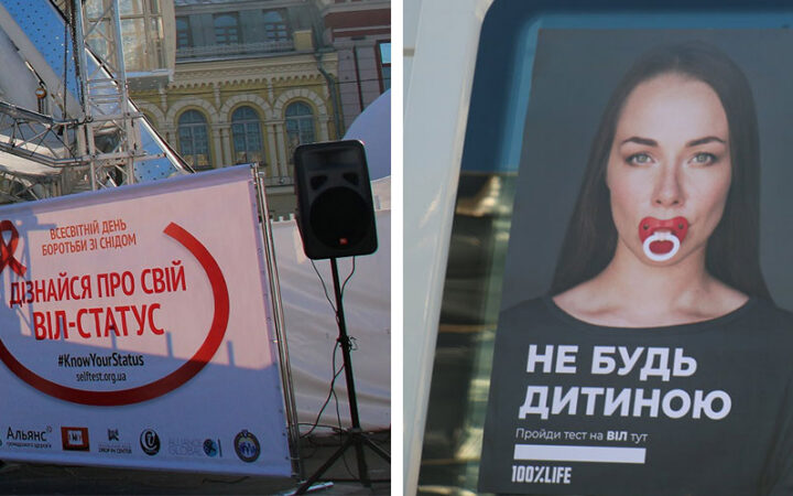 Должен знать каждый: киевлян пригласили протестироваться на ВИЧ