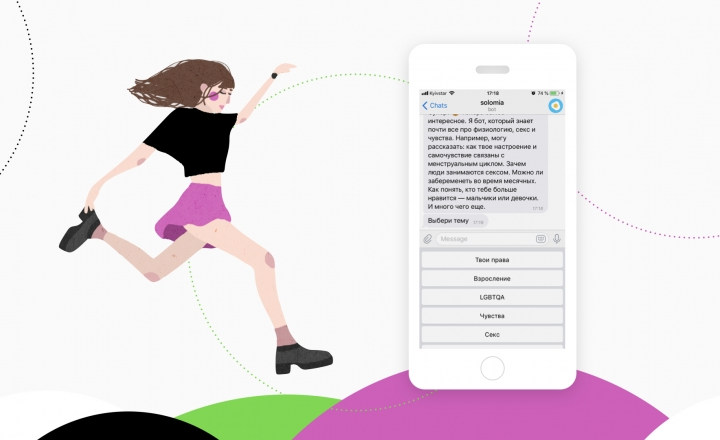 Секс, подростки и мессенджер. Для telegram-бота Solomia расширили функционал