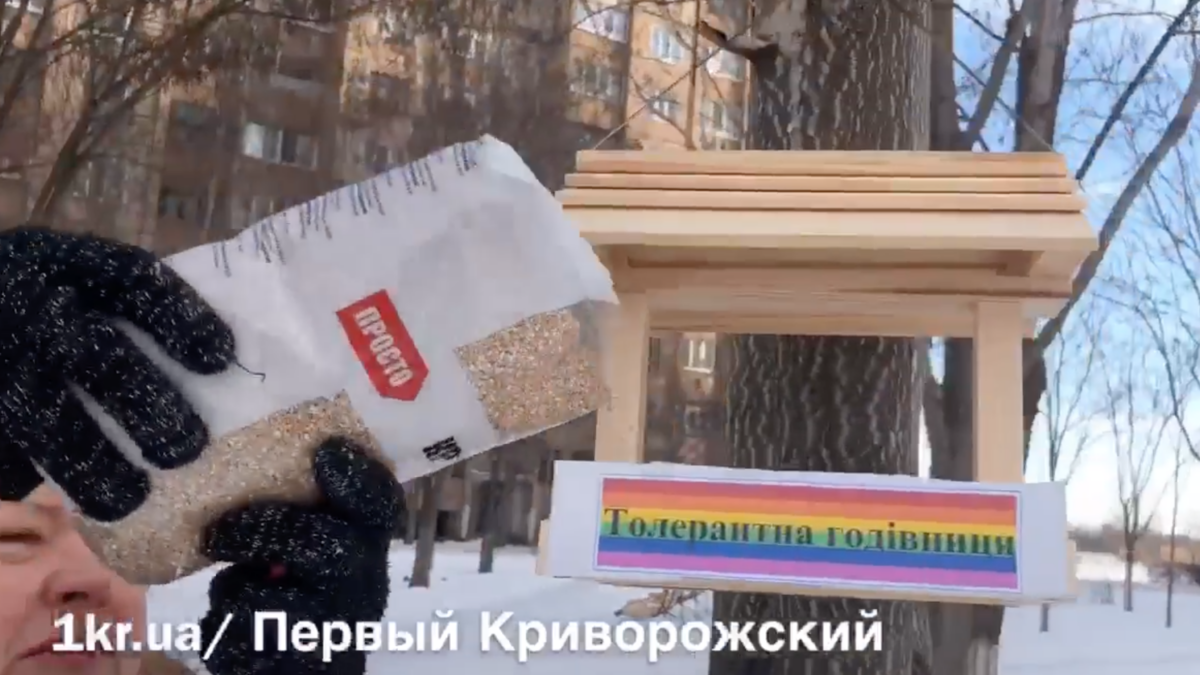 Волонтеры ЛГБТ сообщества развесили в Кривом Роге «толерантные» кормушки