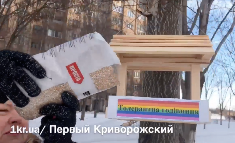 Волонтеры ЛГБТ сообщества развесили в Кривом Роге «толерантные» кормушки