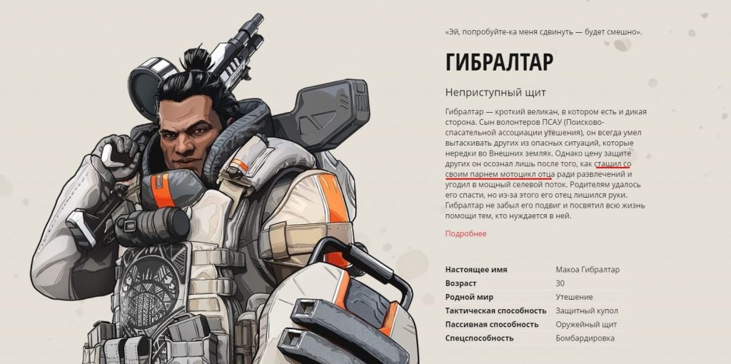 Четверть героев Apex Legends — представители ЛГБТ