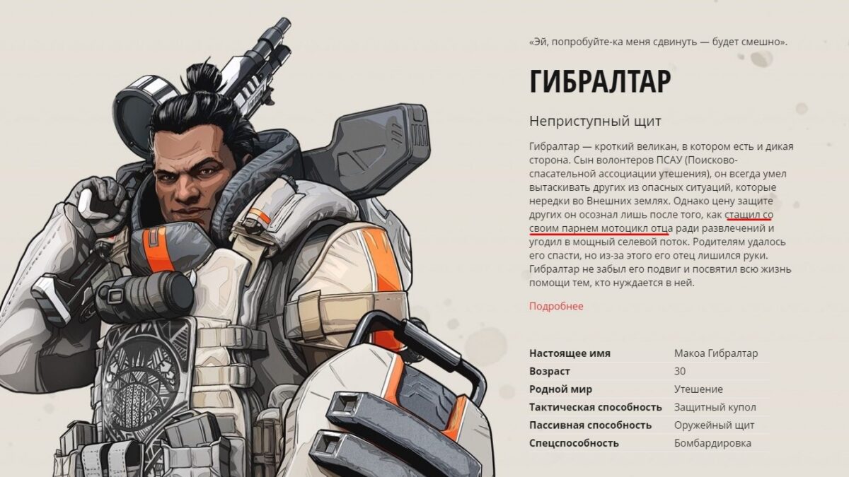 Четверть героев Apex Legends — представители ЛГБТ
