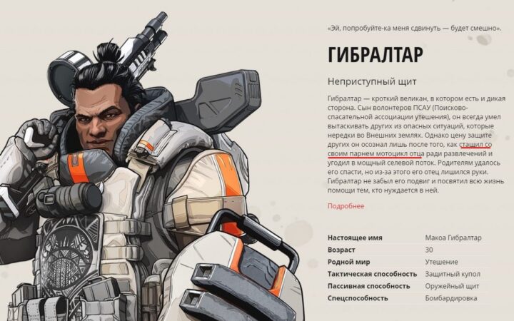 Четверть героев Apex Legends — представители ЛГБТ