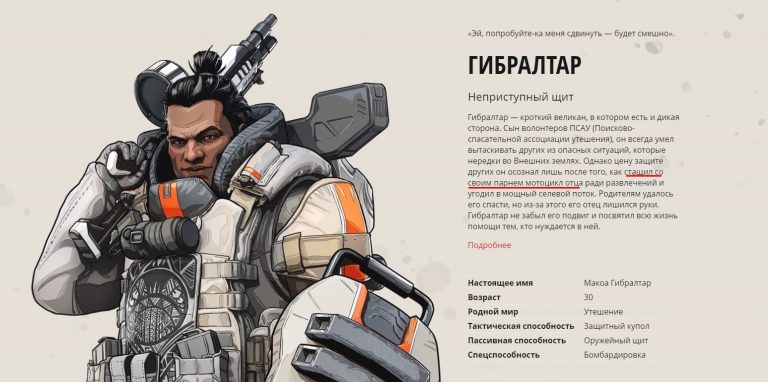 Четверть героев Apex Legends — представители ЛГБТ