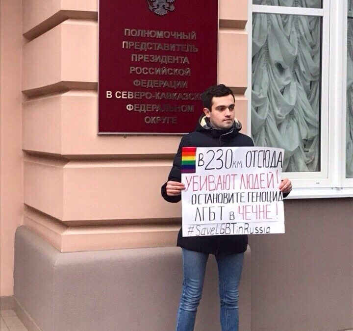 В Пятигорске участника движения в поддержку ЛГБТ отчислили из вуза