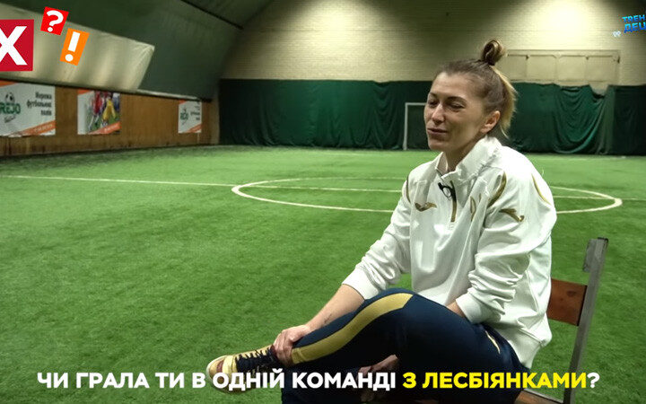 90 процентов лесбиянок – украинская футзалистка о командах Европы
