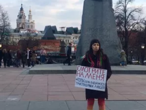 В Москве задержали ЛГБТ-активистку с плакатом о международном дне видимости трансгендерных людей