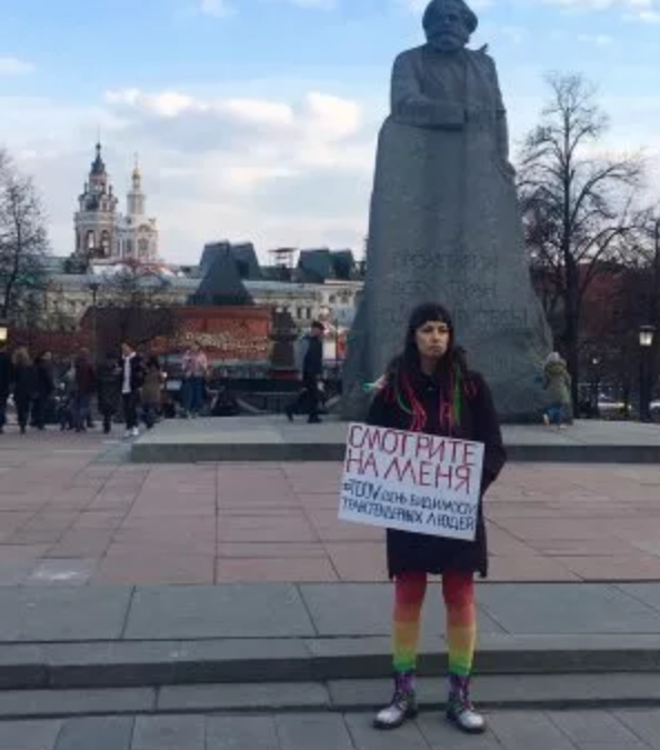 В Москве задержали ЛГБТ-активистку с плакатом о международном дне видимости трансгендерных людей