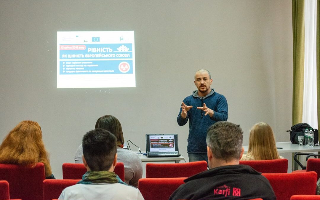 В Сумах преподавателям и учителям рассказали о правах ЛГБТ-людей