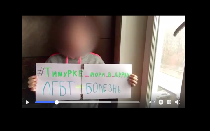 «Тимурке пора в дурку». Уральские дети ответили гееборцу Булатову флешмобом