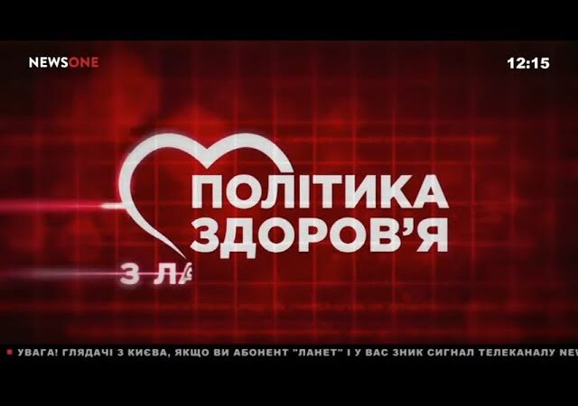 Как решать вопрос ЛГБТ: диалогом или кулаками? Программа “Политика здоровья”