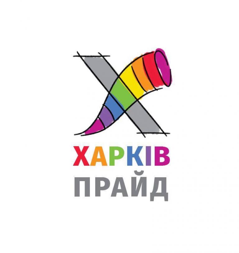 Объявлена дата проведения ХарьковПрайд – 22 сентября