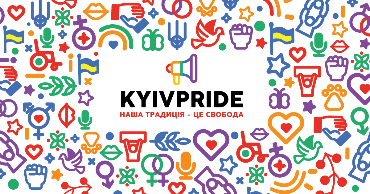 Каким будет «КиевПрайд 2019»: новая айдентика