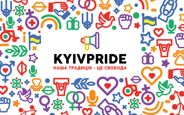 Каким будет «КиевПрайд 2019»: новая айдентика