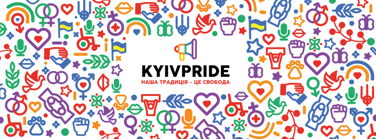 Каким будет «КиевПрайд 2019»: новая айдентика