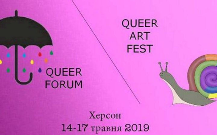Херсонские ЛГБТ показали, как готовились к шествию