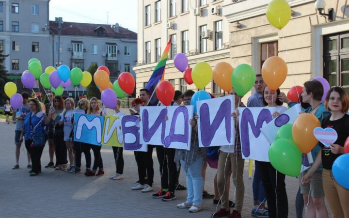 В Запорожье пройдет флешмоб представителей ЛГБТ-сообщества
