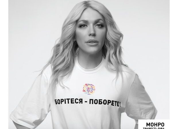 Мосийчук потребовал запретить прайд, Монро за словом в карман не полезла