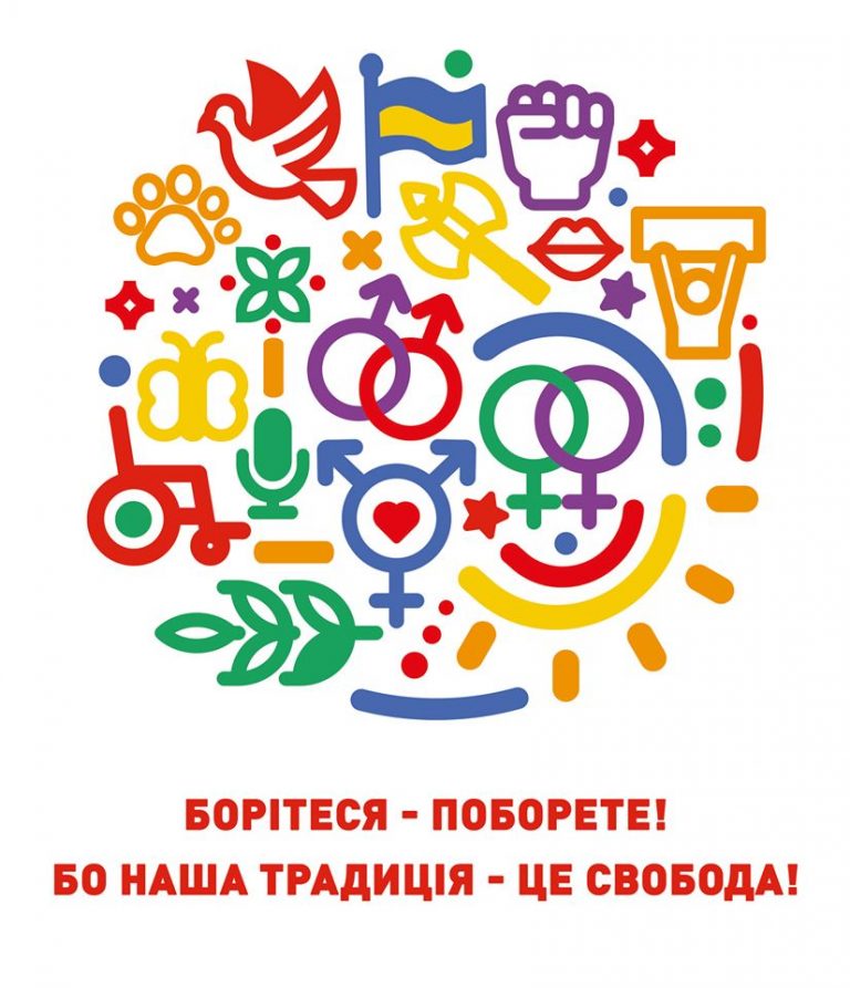 КиевПрайд-2019. Организаторы Марша равенства и Amnesty International призвали расследовать нападение на посетителей ПрайдХауса