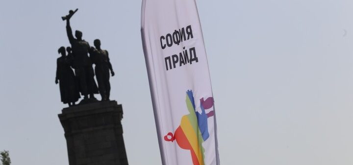 В Софии прошел гей парад «София Прайд 2019»