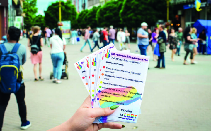 Европейское равенство. Готовы ли франковцы вступить в партию, поддерживающую ЛГБТ
