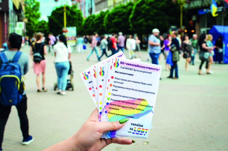 Европейское равенство. Готовы ли франковцы вступить в партию, поддерживающую ЛГБТ