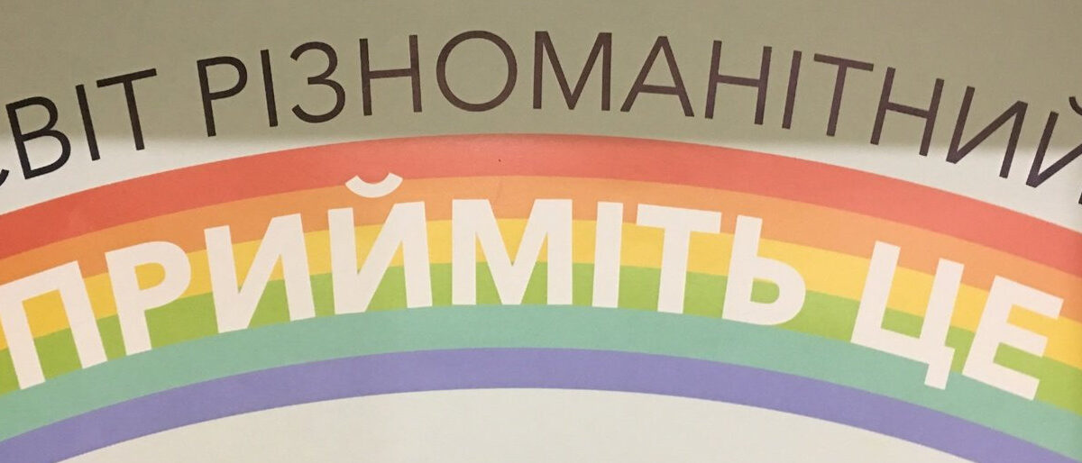 В Кривом Роге представители ЛГБТ-сообщества объясняли, зачем им необходимо гражданское партнерство и брак