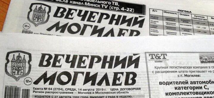 Гомофобия или приверженность традиционным ценностям? Скандал вокруг “Вечернего Могилева” набирает обороты