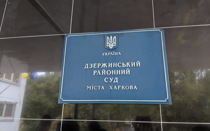 Избрание меры пресечения задержанным после ХарьковПрайда: к суду пришла “группа поддержки”