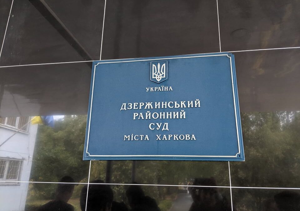 Избрание меры пресечения задержанным после ХарьковПрайда: к суду пришла “группа поддержки”