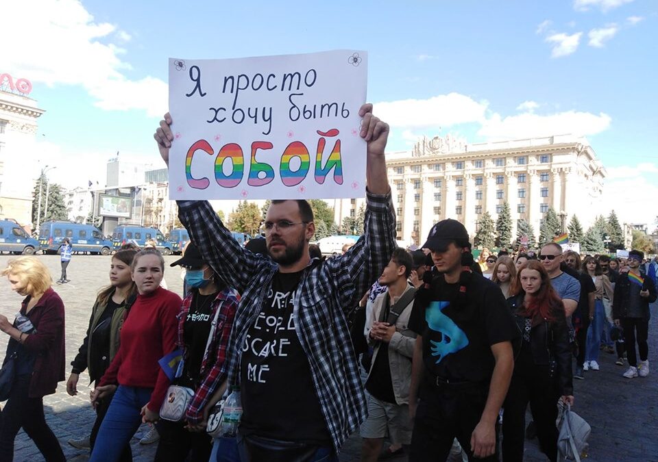ХарьковПрайд подошел к концу