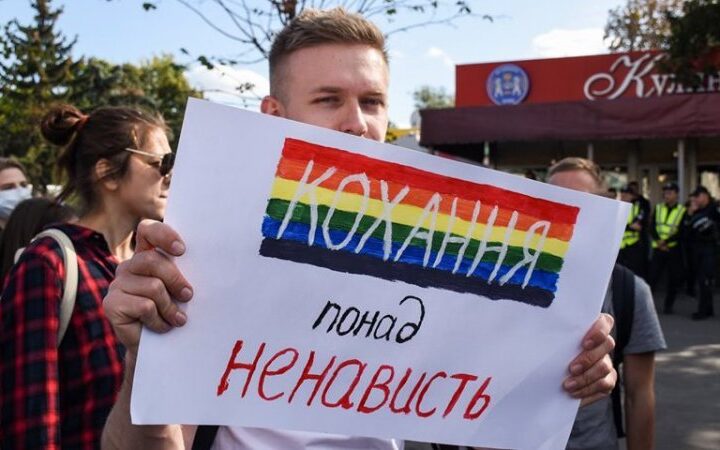Не более 15%. Почему в Украине остается низкий уровень лояльности к ЛГБТ-сообществу